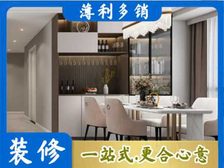 恩施旧房装修