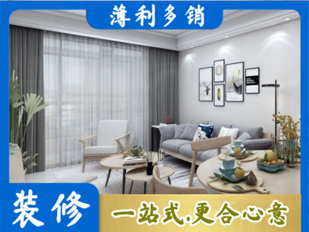 恩施装修店