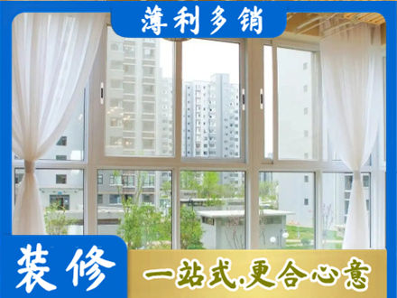 恩施阳台封窗装修